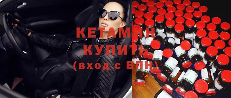 закладка  Лихославль  Кетамин ketamine 