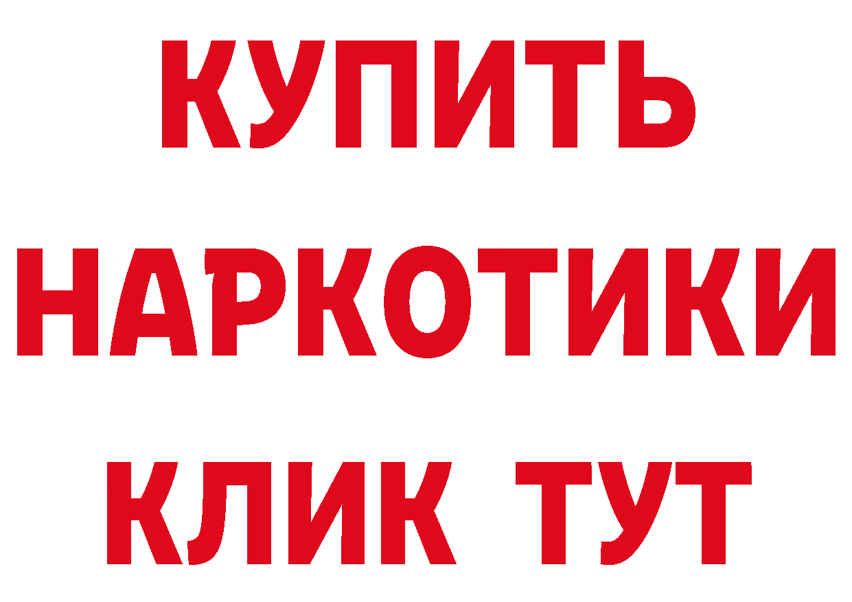 Где можно купить наркотики? мориарти клад Лихославль